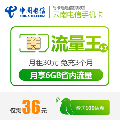 正品電信天翼無線網卡套餐深度評測 網絡穩定，性價比之選