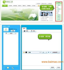 書生商友易推廣 一站式企業整合網絡營銷的領航者